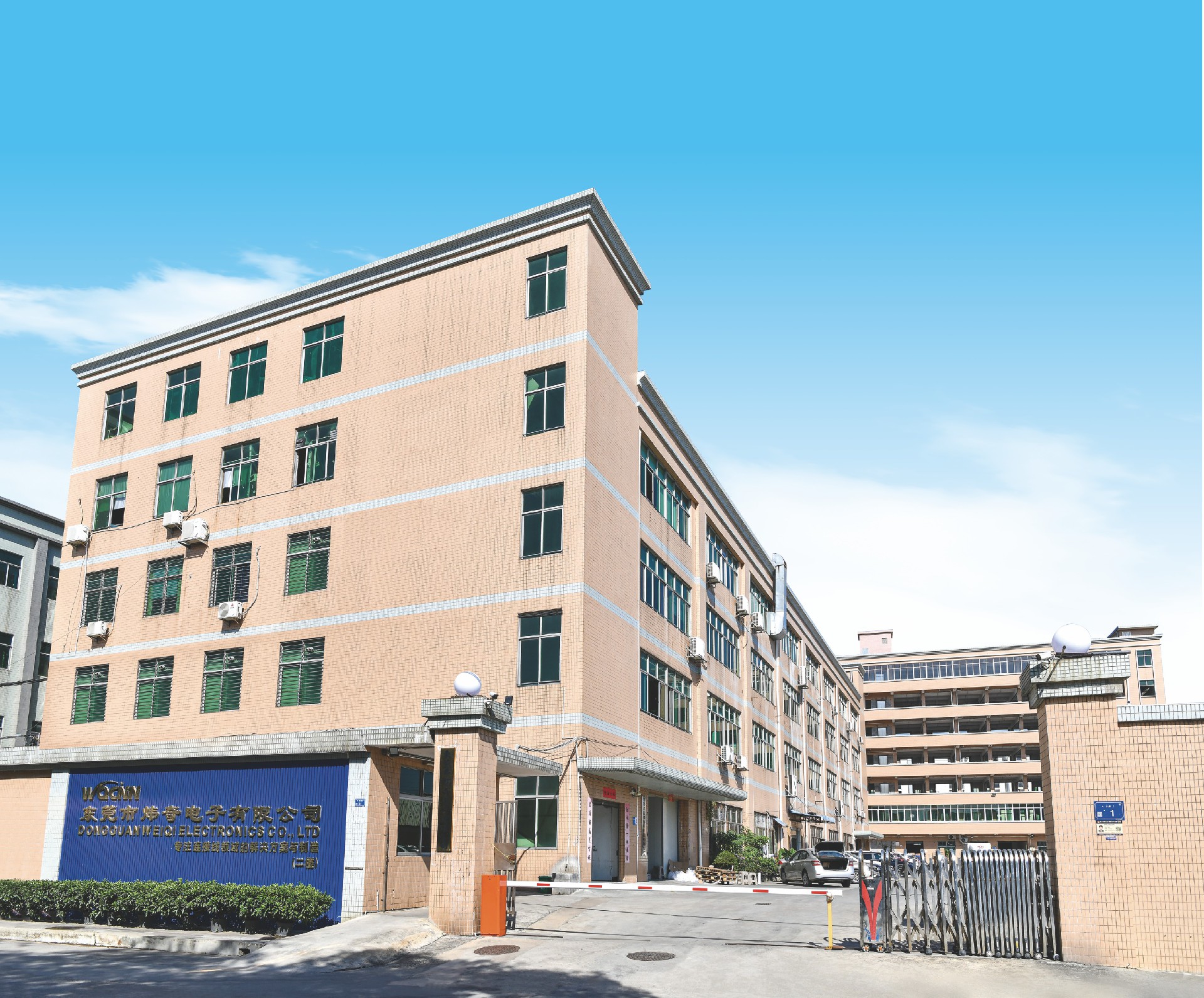 東莞市煒奇電子有限公司