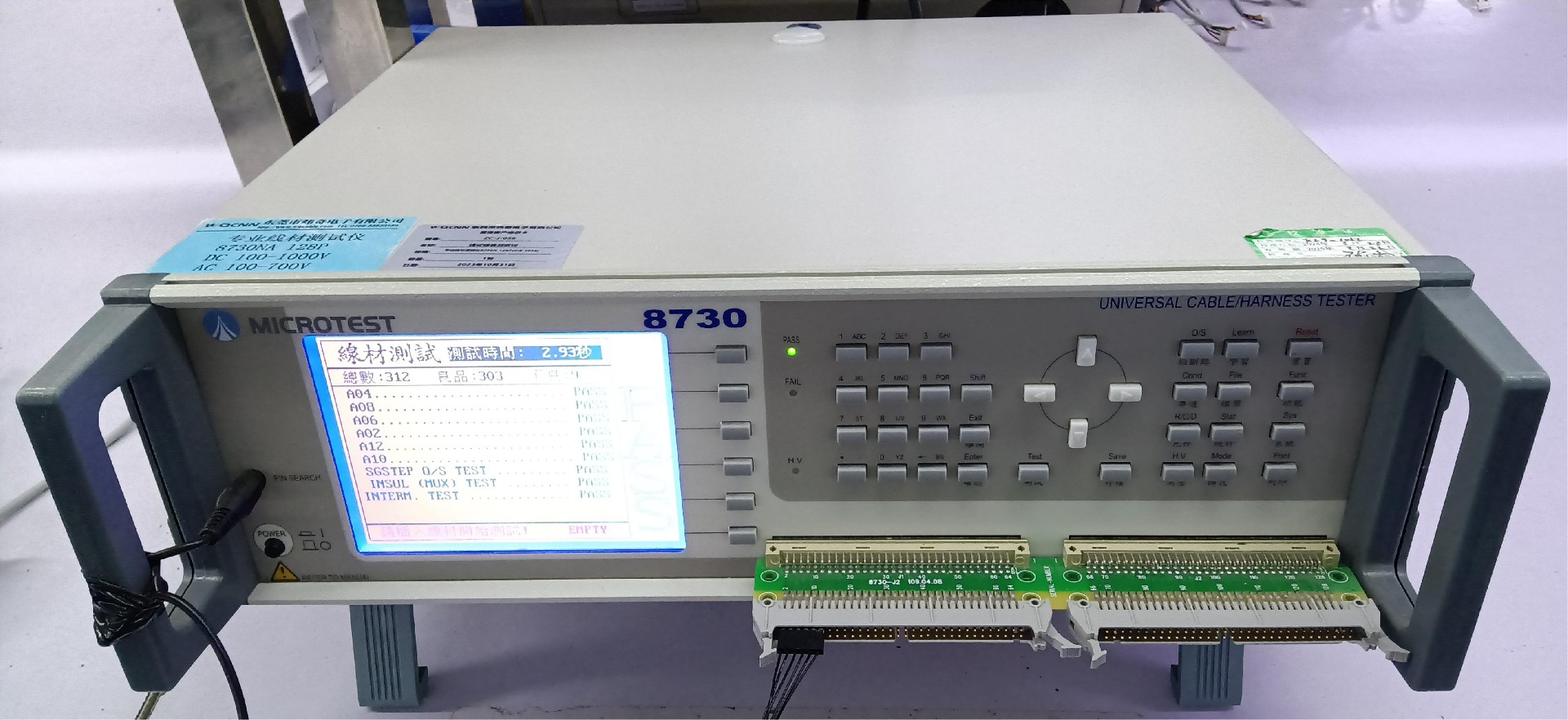 高精度綜合檢測儀